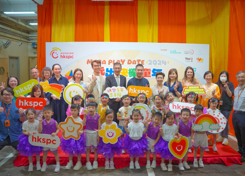 圖二： 香港保護兒童會大型遊戲日Mega Play Date 2024 「玩出快樂童年」執行委員會、籌款委員會、管理層及一衆表演學生合照。 (1)