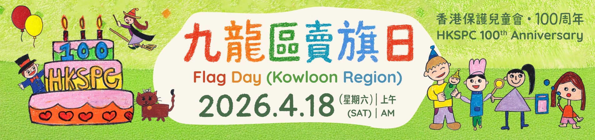 __website banner (1904 x 450px)