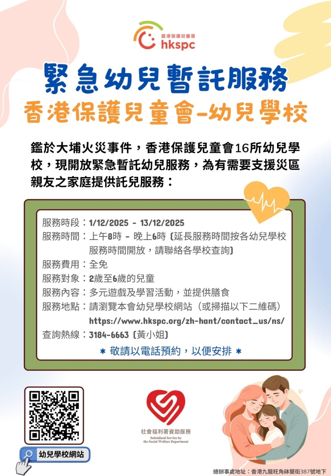 本頁圖片/檔案 - WhatsApp 圖片2025-12-0211.46.12_663c5081